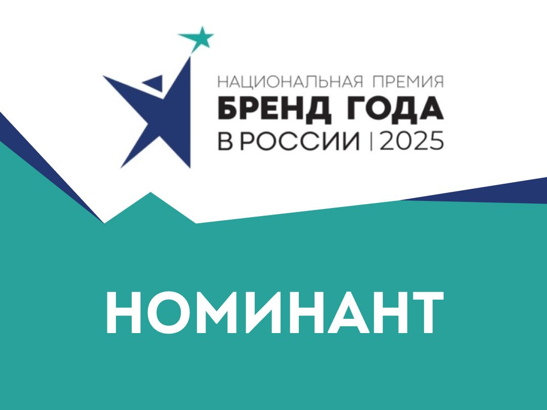 Компьютерная Академия ТОП вошла в число номинантов Национальной премии «Бренд Года», получив высокую оценку экспертного жюри и признание среди участников рынка образовательных услуг.